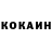 Кокаин VHQ Svetlana Savkina