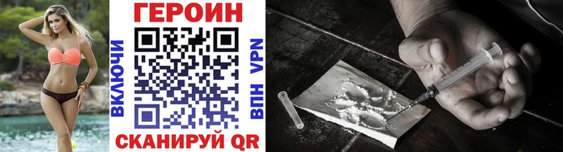 ГЕРОИН Heroin  Томари 