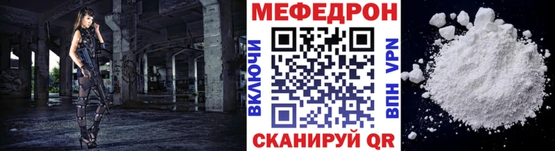 МЕФ кристаллы  Томари 